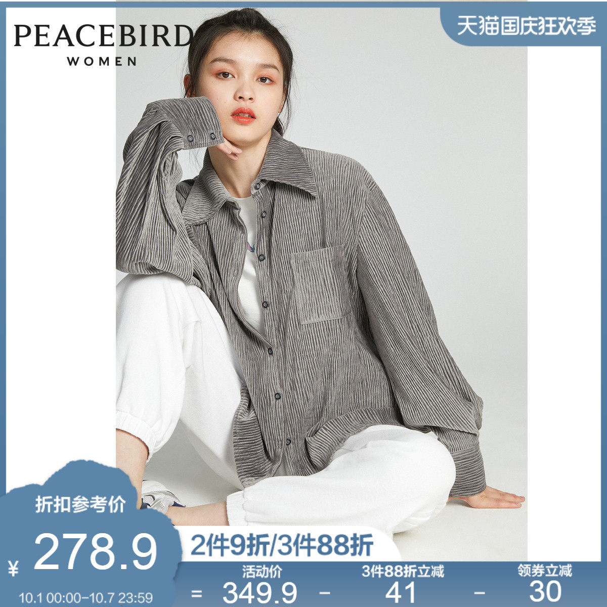 太平鸟衬衫女灯芯绒设计感小众2020秋季新款宽松休闲外穿长袖衬衣