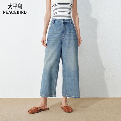 太平鸟夏季阔腿八分牛仔裤女