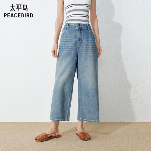 太平鸟夏季阔腿八分牛仔裤女