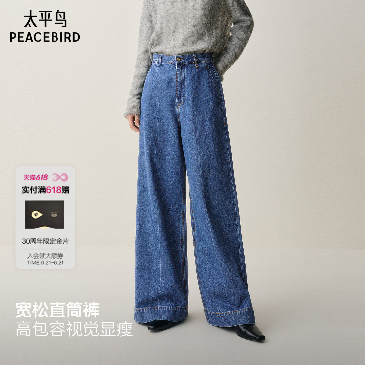 太平鸟阔腿牛仔裤款优雅高腰宽松大直筒阔腿牛仔裤女A1HAE416V