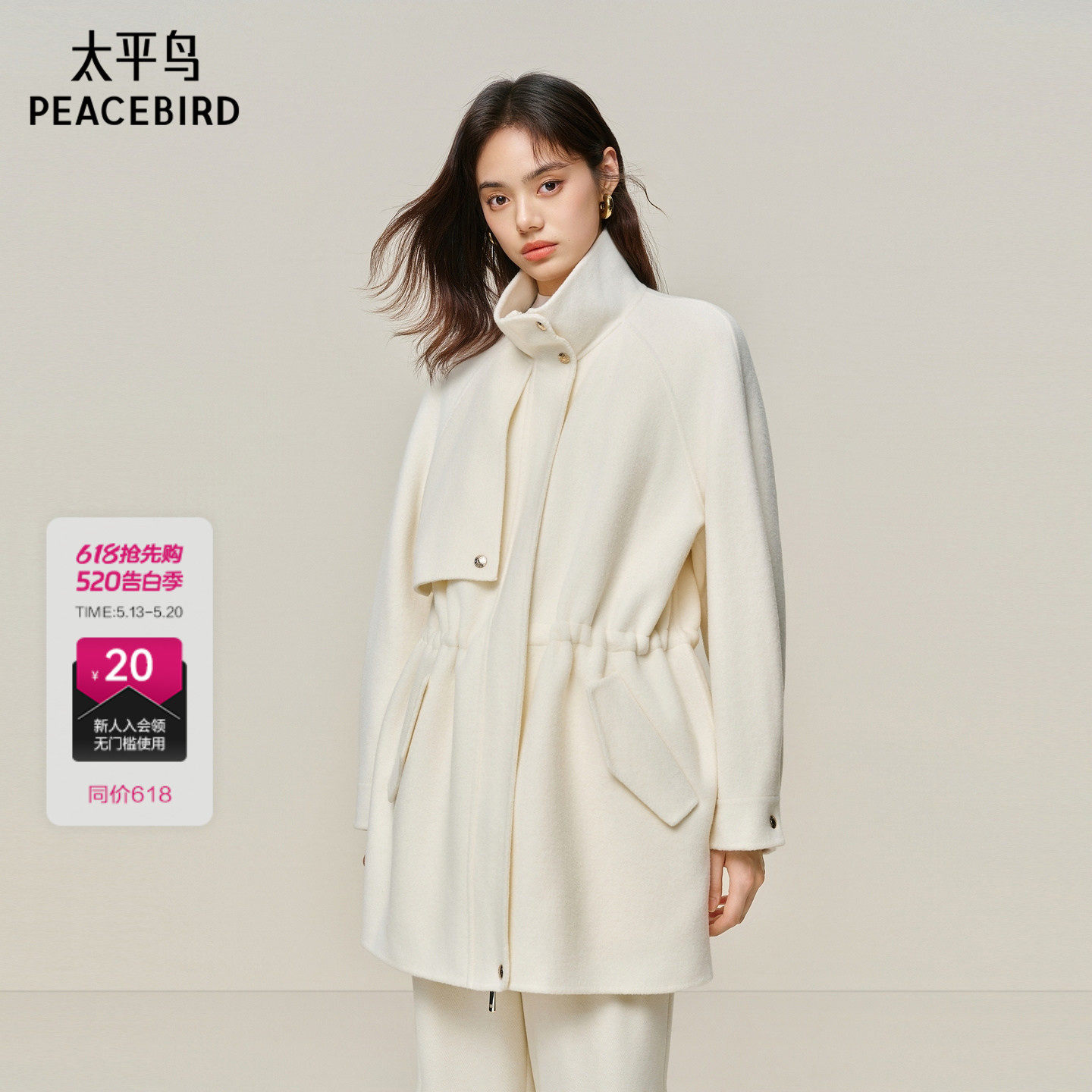 【商场同款】太平鸟甄毛系列全羊毛双面呢一手长大衣女A1AAF44