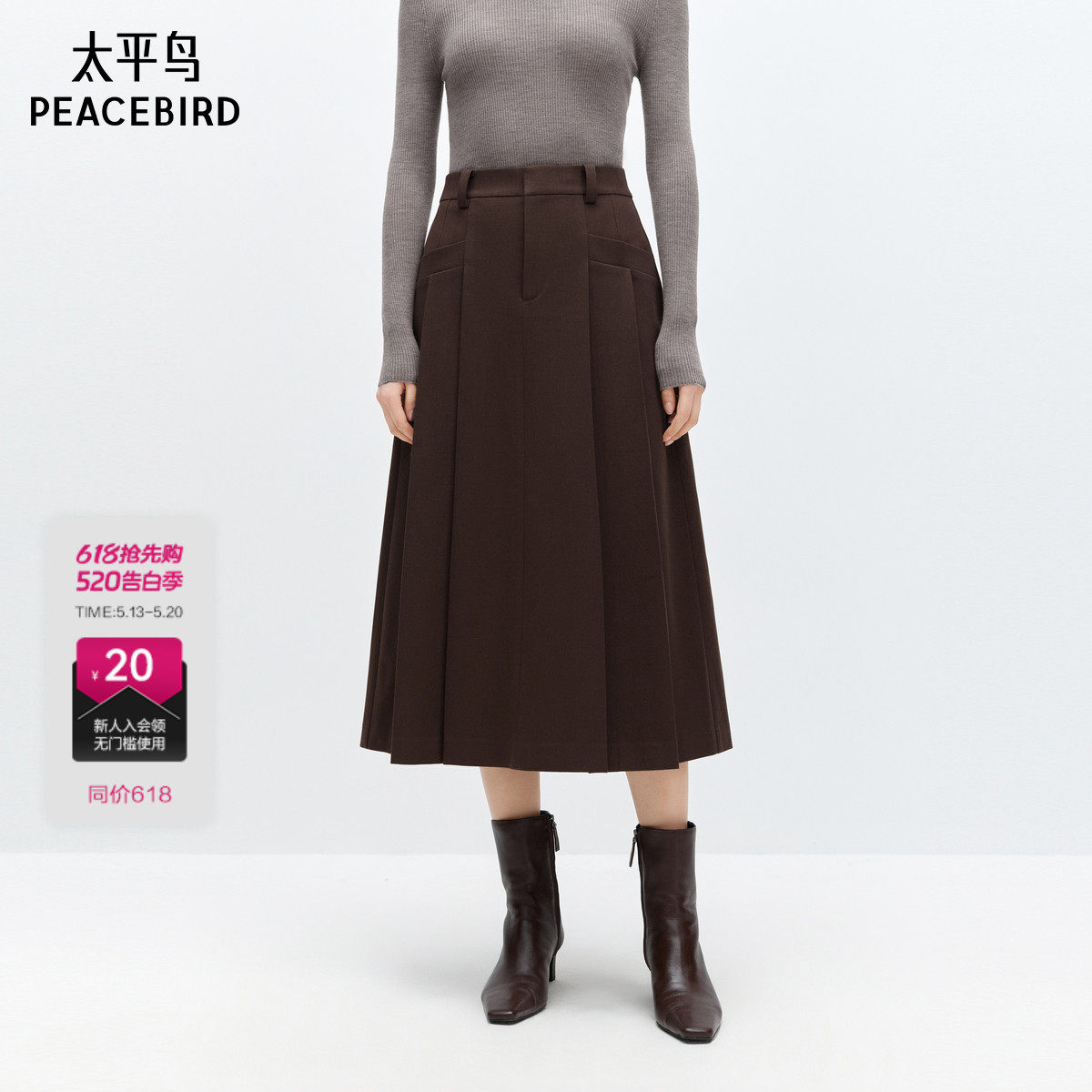 太平鸟 女士中长款高腰百褶半身裙春夏季款通勤修身A字裙多色半裙