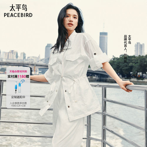 张婧仪同款 太平鸟柔光防晒衫系列新款凉感风衣通勤外套A1BBF2193