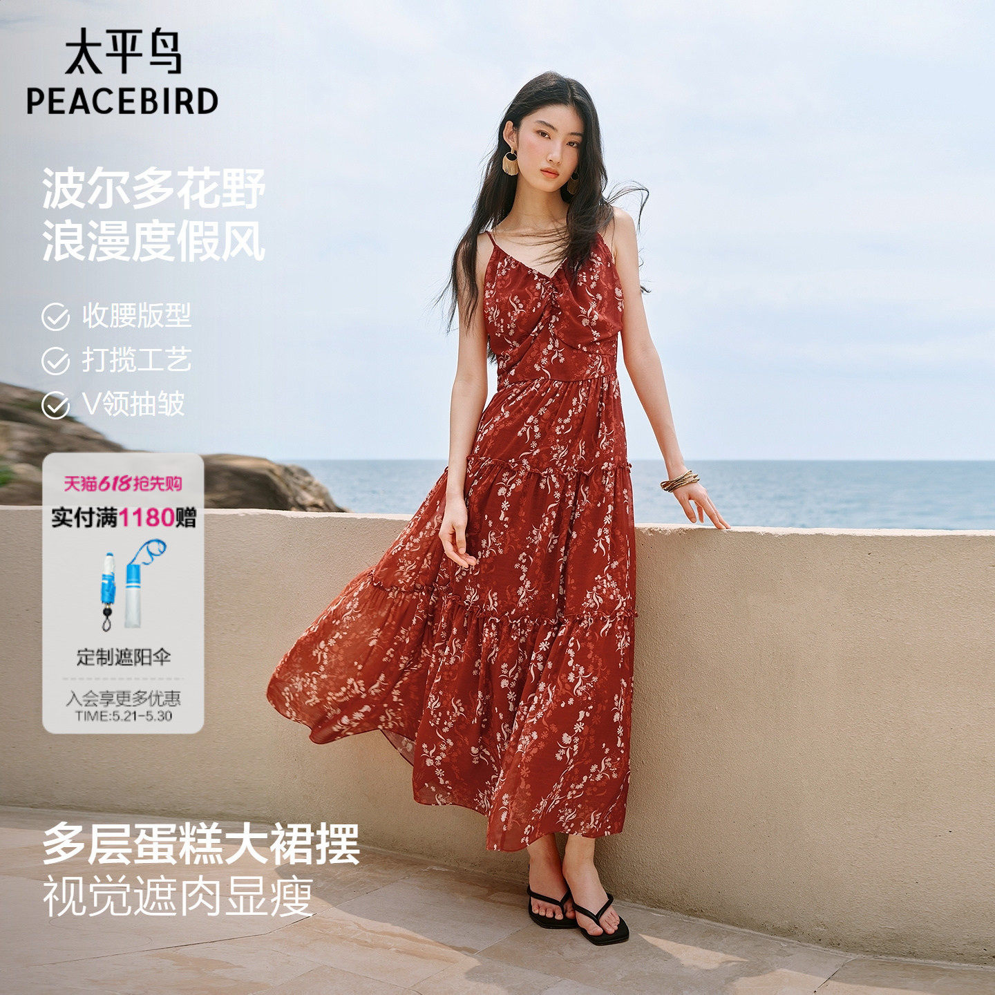 【氧化菊同款】太平鸟波尔多花野红色碎花连衣裙夏长裙法式吊带裙