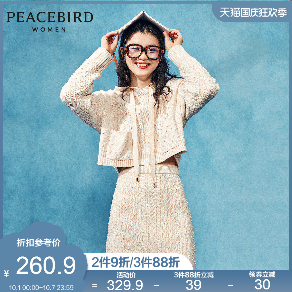 太平鸟米白色连帽针织上衣女2020秋冬新款宽松立体提花绞花毛衣女