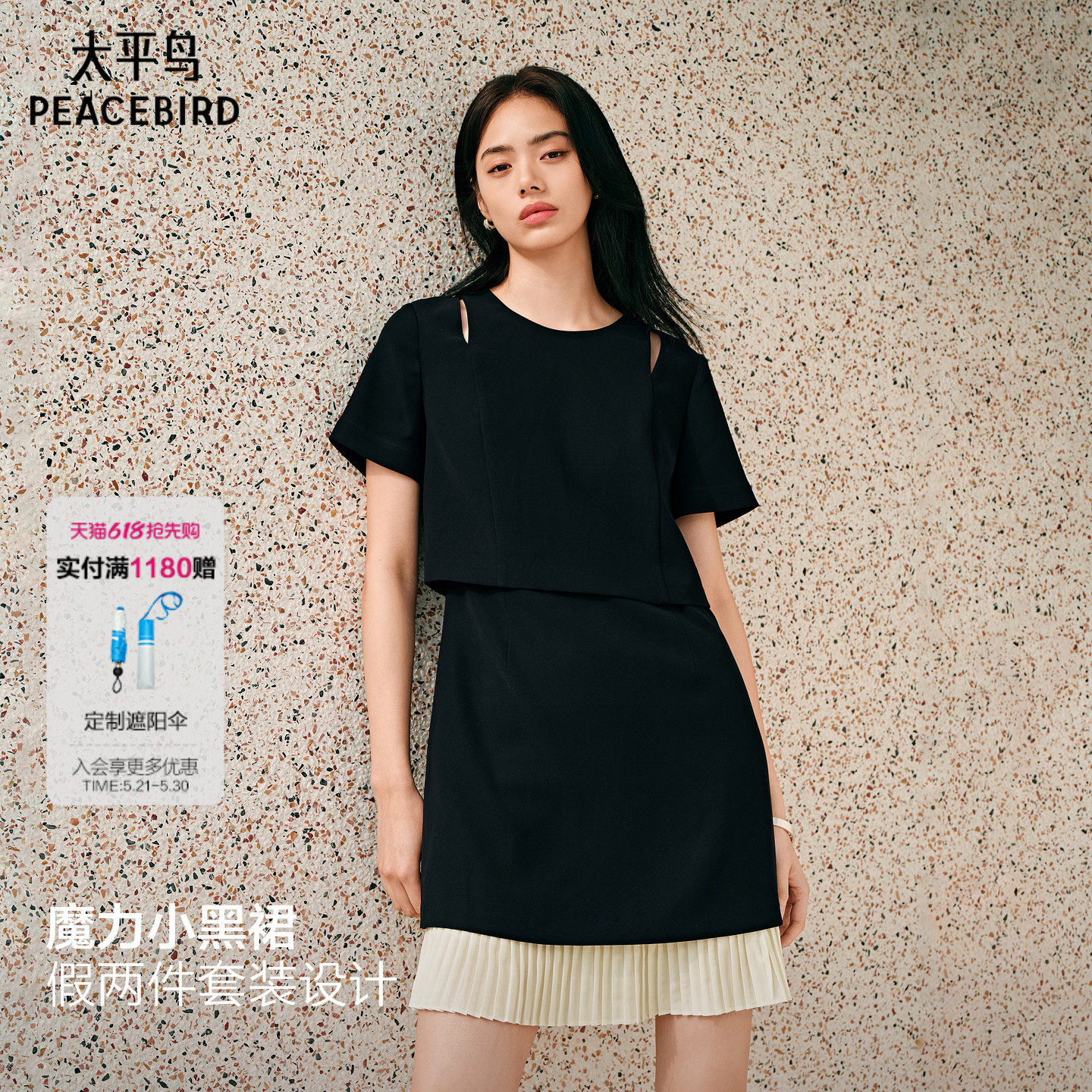 【商场同款】太平鸟魔力小黑裙女夏新款黑色通勤连衣裙A1FAG22
