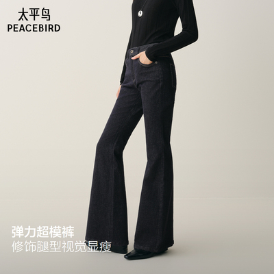 太平鸟2025年新款高腰修身马蹄裤