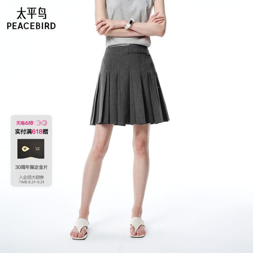 太平鸟女装2025夏季新款灰色百褶短裙A字裙品质时尚A1GEF213Q
