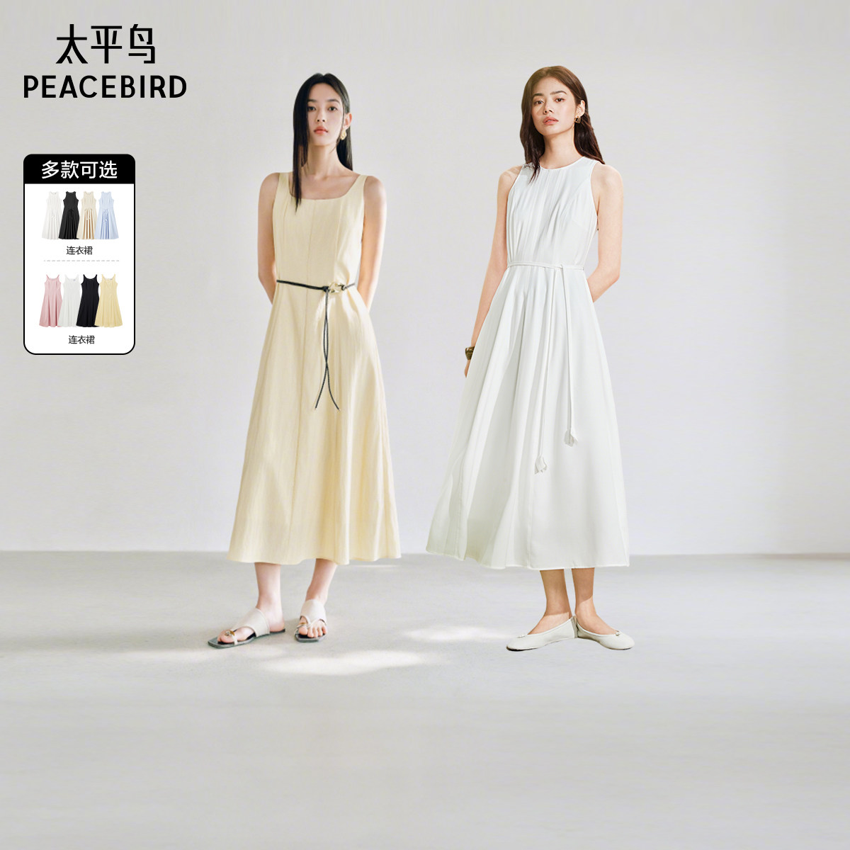 【达播专属】太平鸟简约通勤连衣裙无袖圆领方领连衣裙