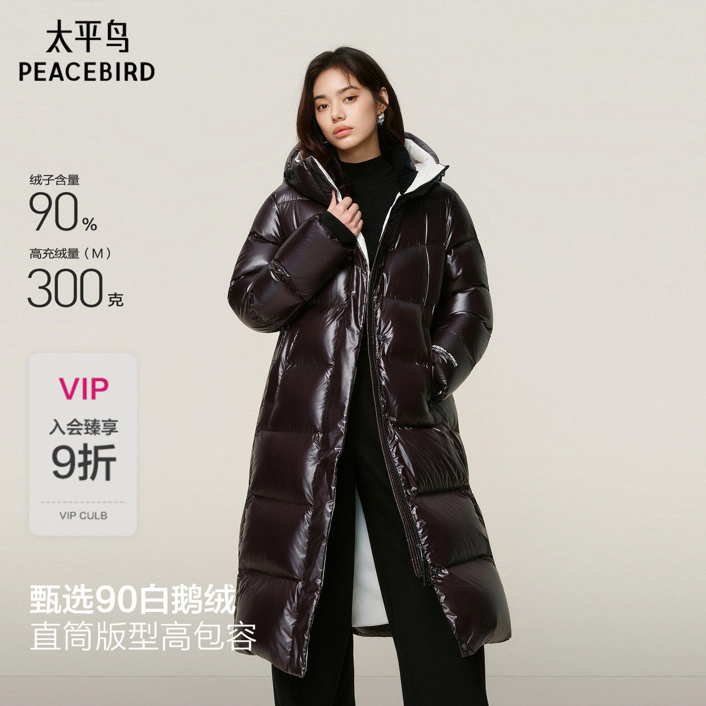 【商场同款】太平鸟霍尔多巴吉黑金鹅绒羽绒服女中长款A1ACF4410