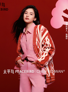 【张婧仪同款】太平鸟CHEN FENWAN联名满印毛衣开衫24春新款