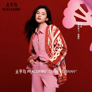 FENWAN联名满印毛衣开衫 太平鸟CHEN 24春新款 张婧仪同款
