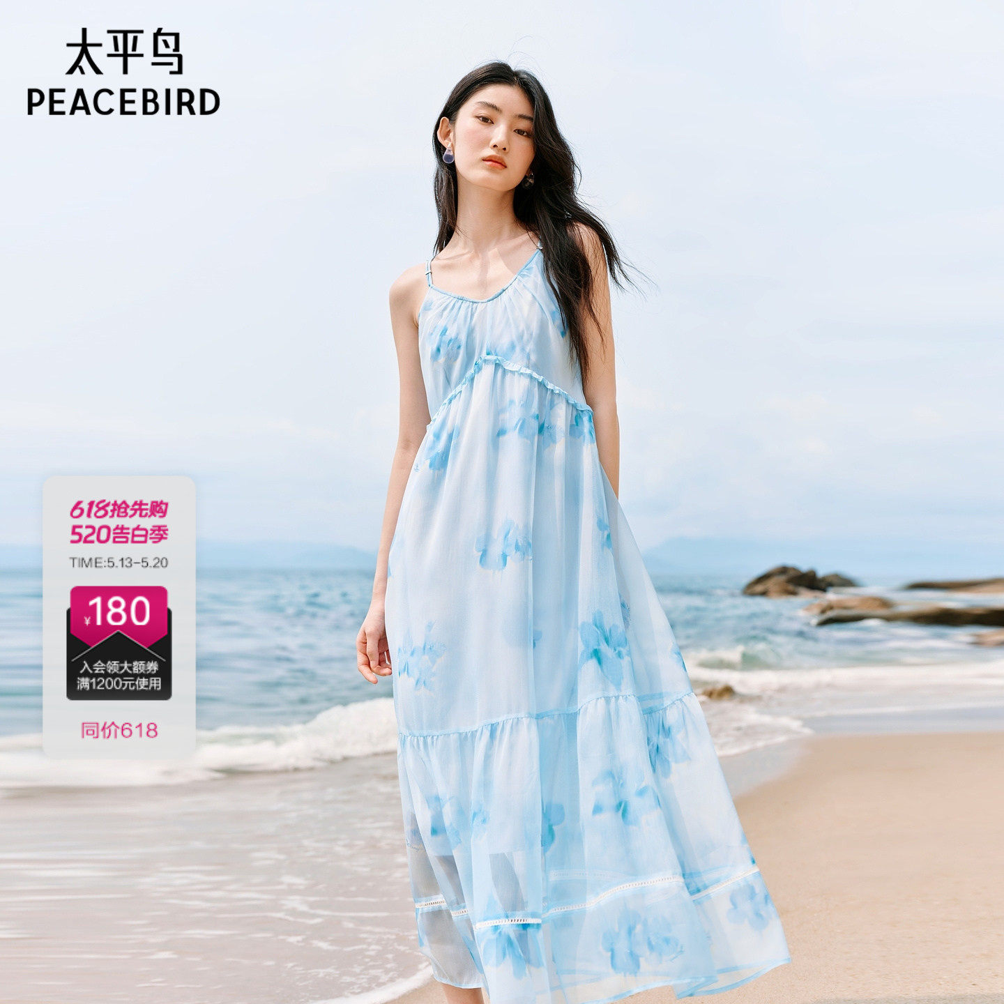 太平鸟女装蓝色碎花连衣裙吊带长裙女夏季新款度假裙子A1FAF25