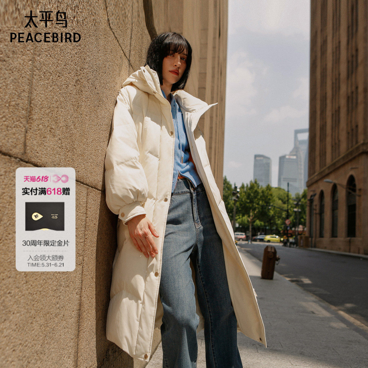 太平鸟年冬季款连帽泡泡袖羽绒服A1ACE4519