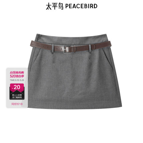 【送腰带】太平鸟女装夏季新款时尚灰色A字裙半身裙短裙A1GEF242E