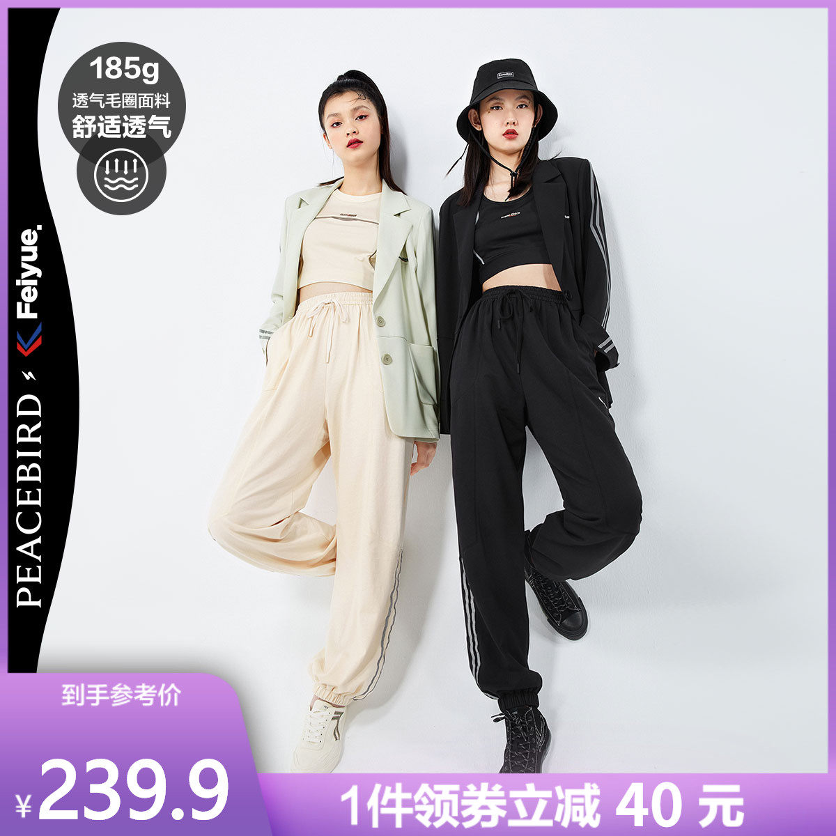 【商场同款飞跃联名】太平鸟2020新款国潮高腰休闲运动束脚长裤女