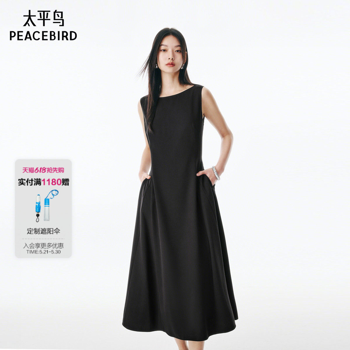 太平鸟女装夏新款黑色无袖品质时尚连衣裙长裙女气质裙子A1FAF2