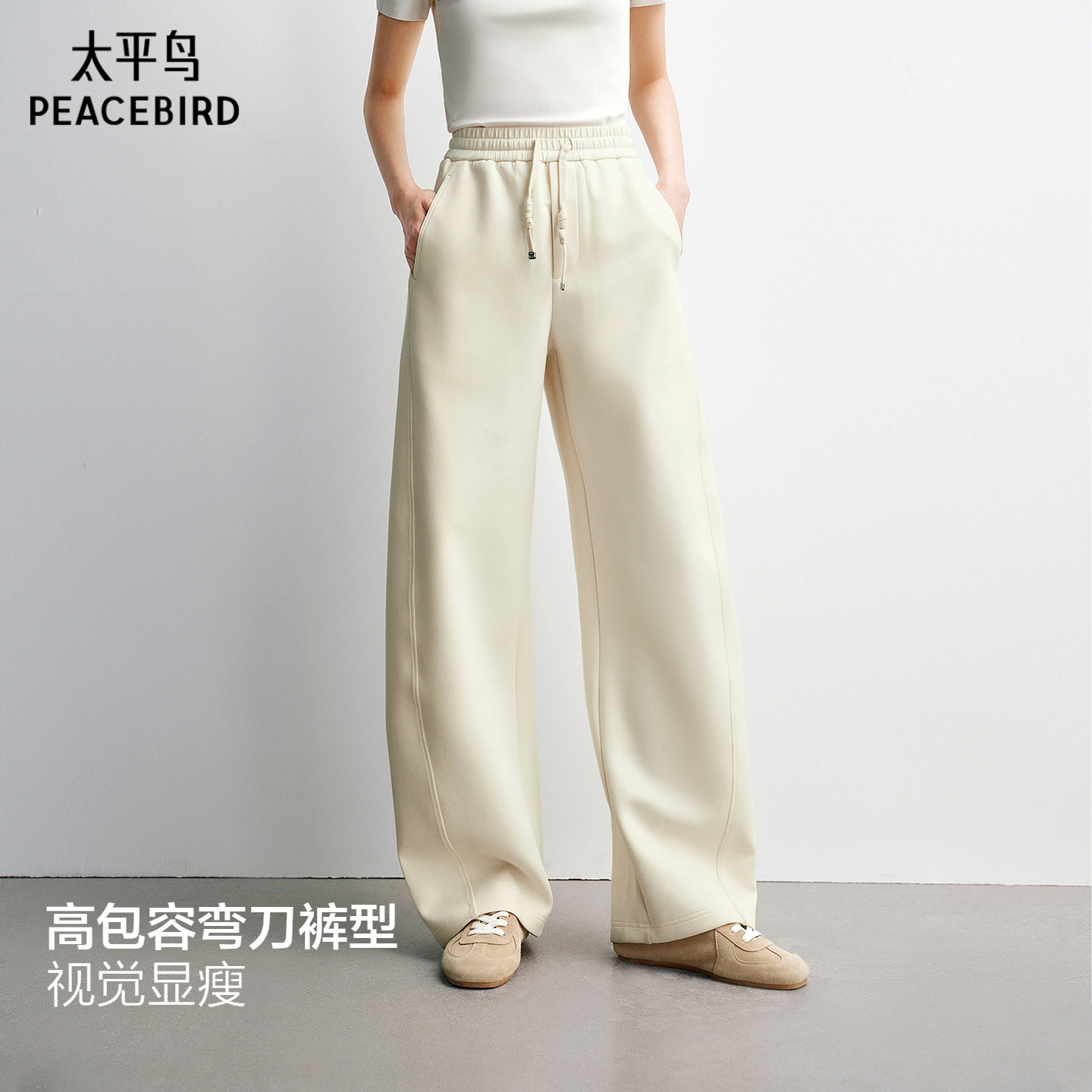 梨妹裤春款上新太平鸟针织弯刀卫裤26春宽松显瘦香蕉米色休闲裤女