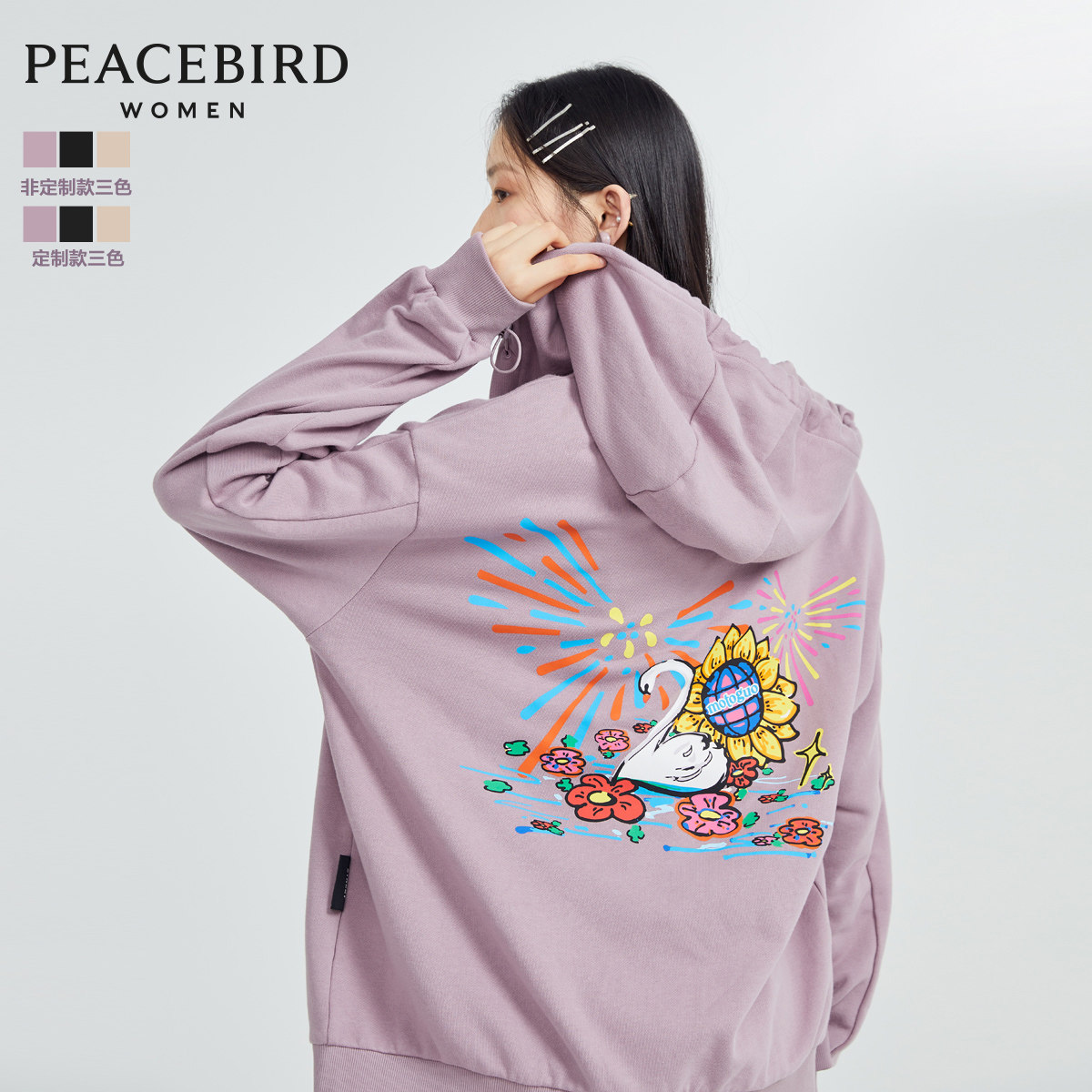 太平鸟20周年联名定制款卫衣女2020夏季新款连帽宽松空调衫外套女