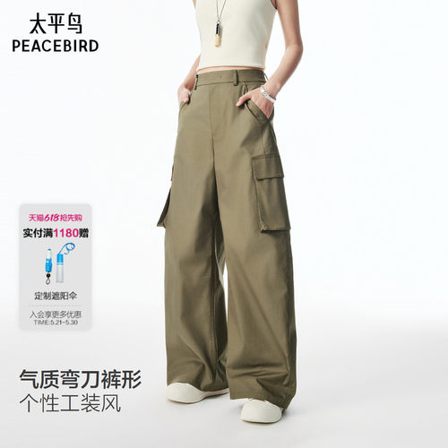 太平鸟秋季新款阔腿工装弯刀裤女