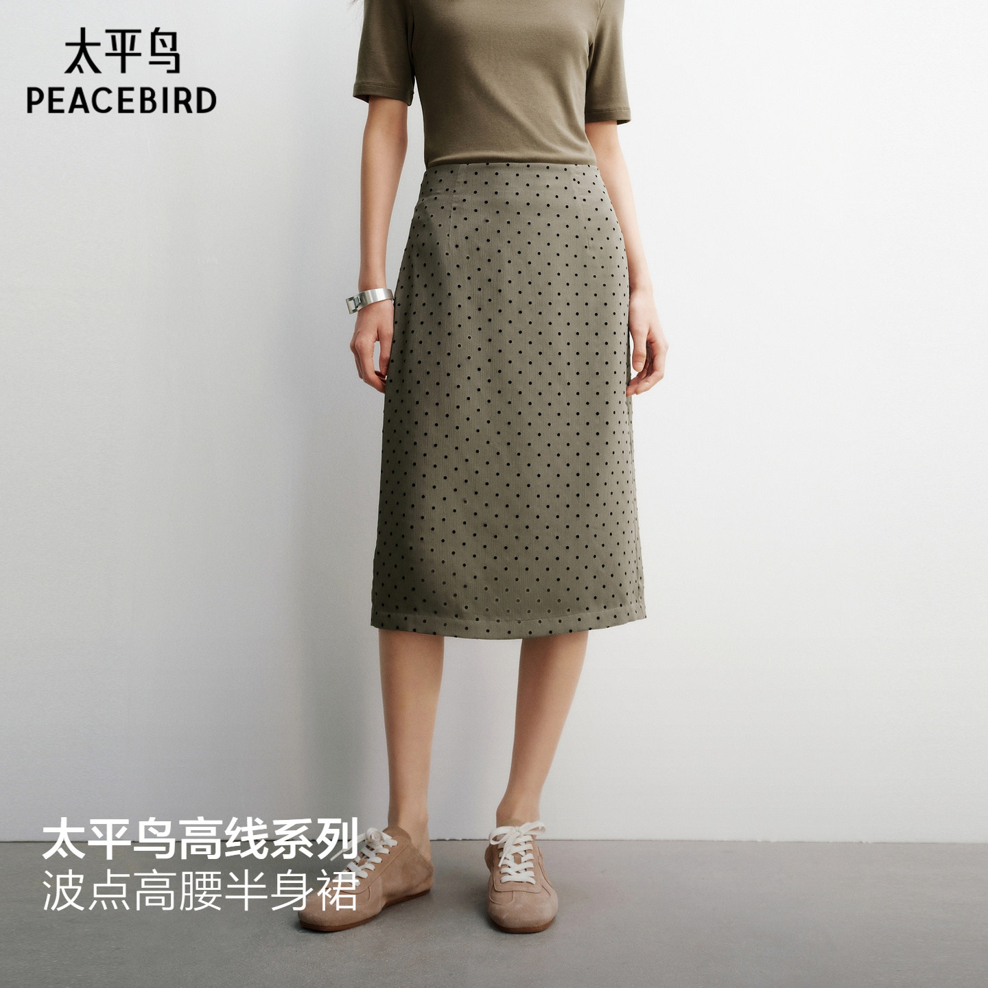 【商场同款】太平鸟波点半身裙品质春装新款直筒中长裙A1GEG13