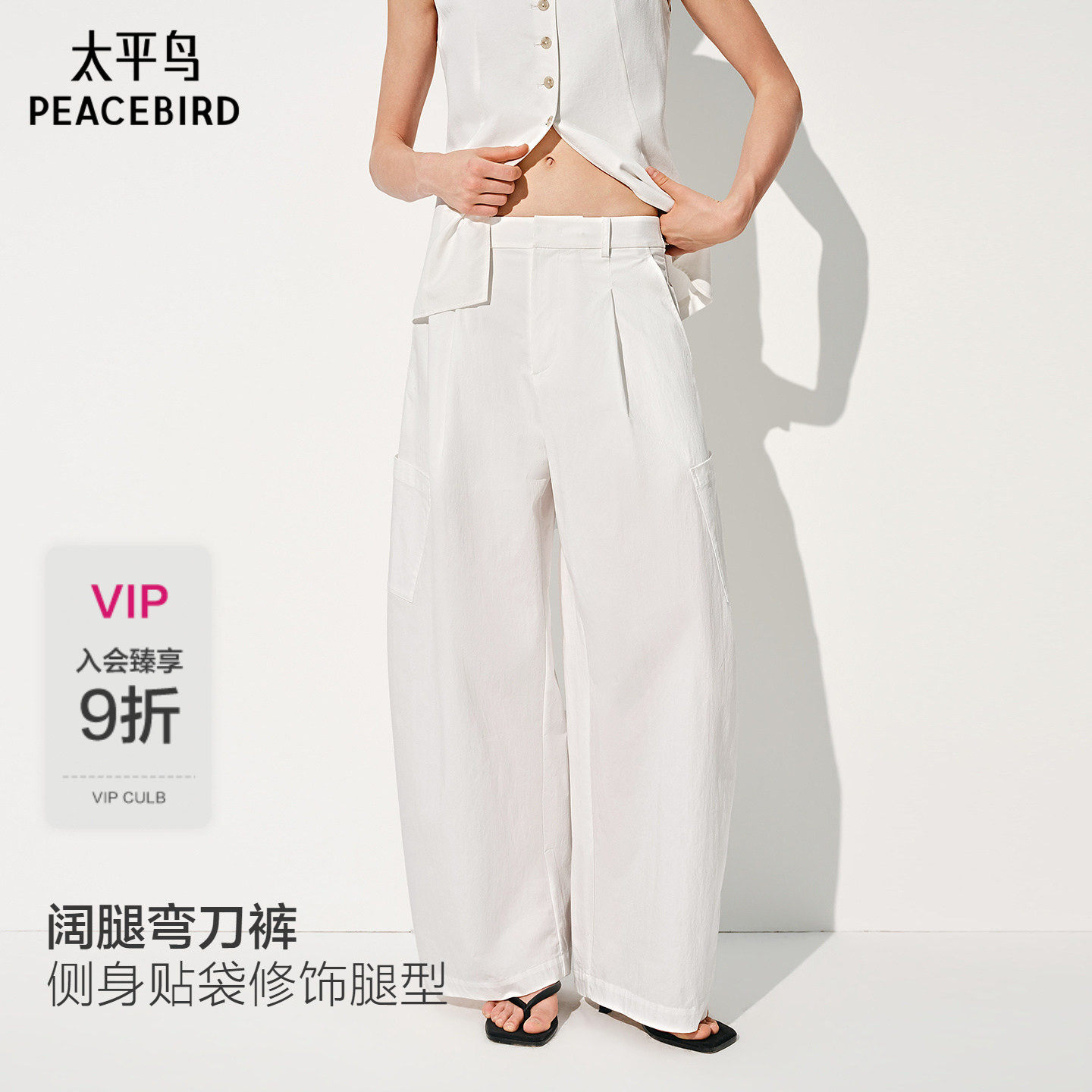 百分小白裤云栖裤商场同款太平鸟26夏白色弯刀休闲裤女A1GBG2