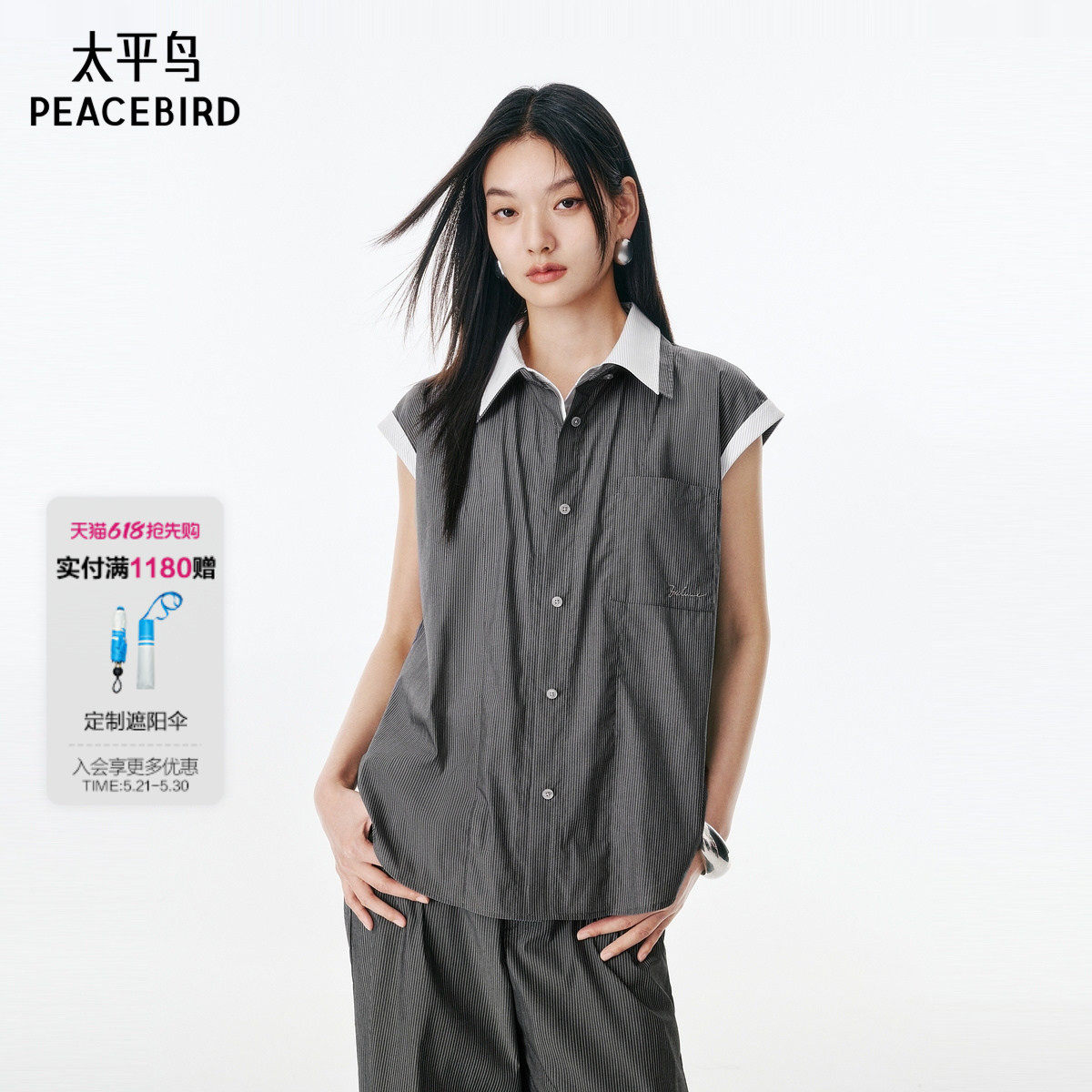 【商场同款】太平鸟女装2026年夏季新款无袖衬衫上衣A1CAF2