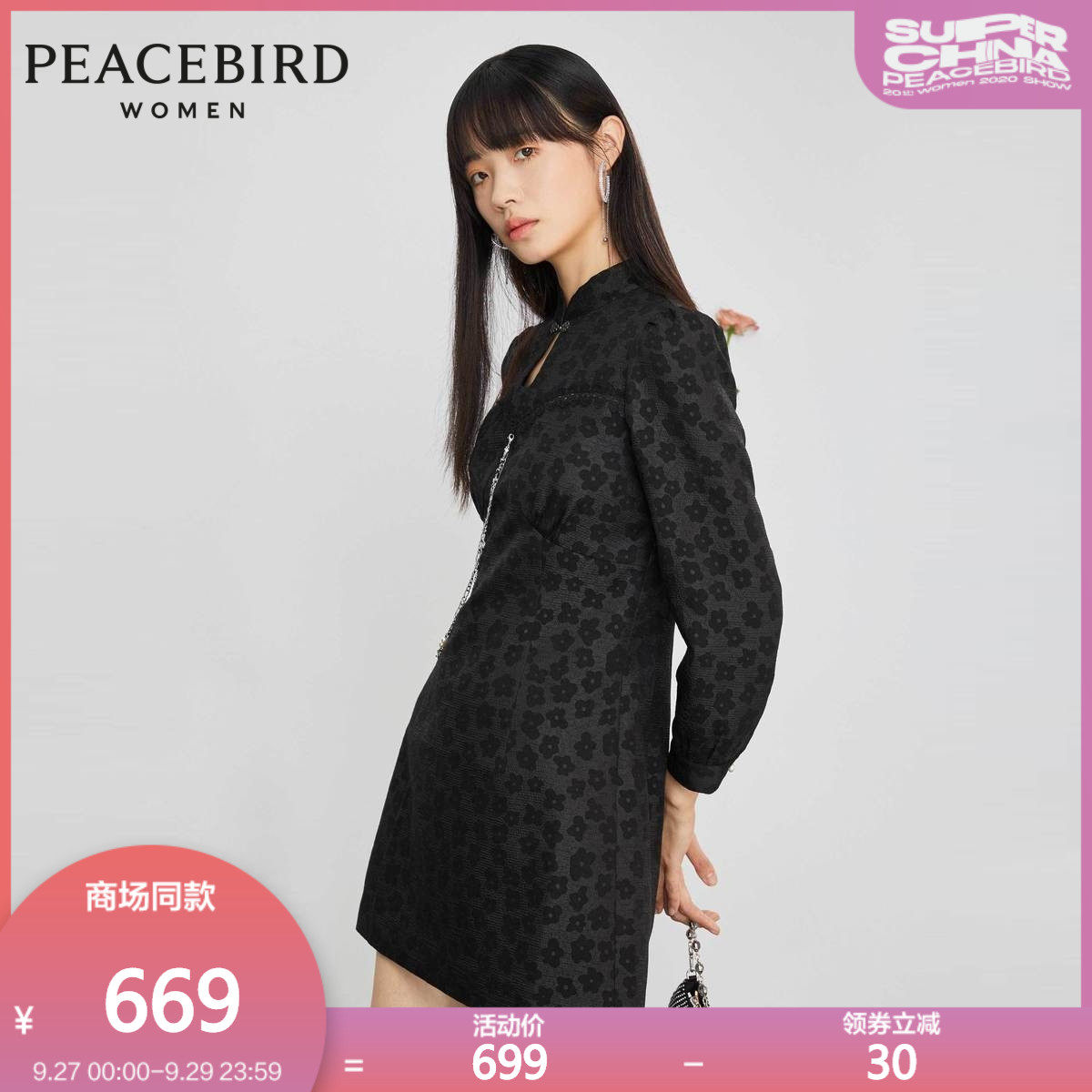 【商场同款】太平鸟2020秋冬新款中国风复古连衣裙A5FAA4A55