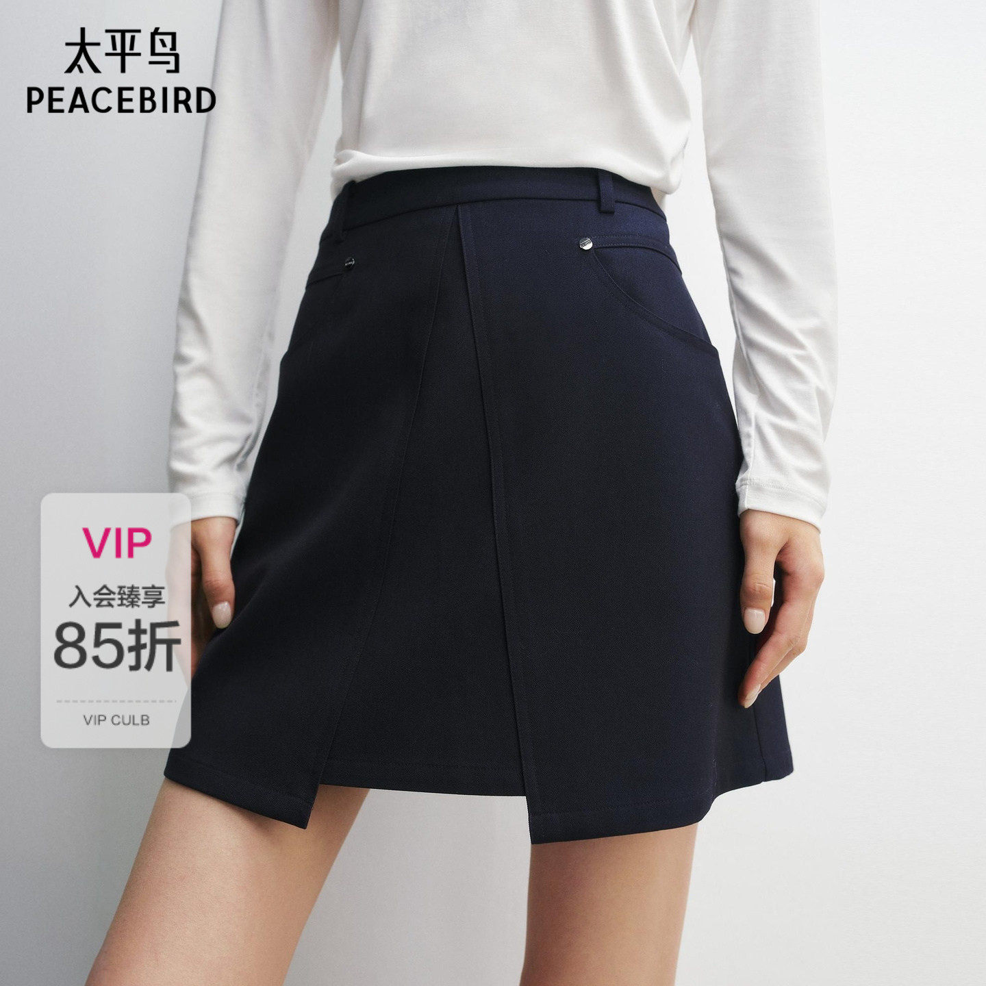 【商场同款】太平鸟肌理感面料藏青色A字短裙半身裙新款A3GEG1