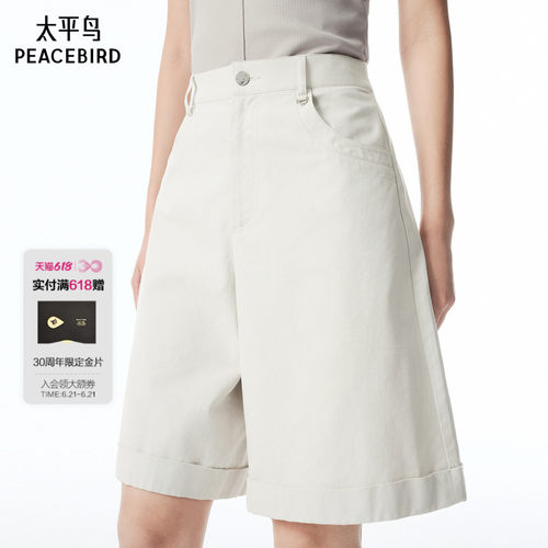 太平鸟商场同款宽松阔腿中裤女