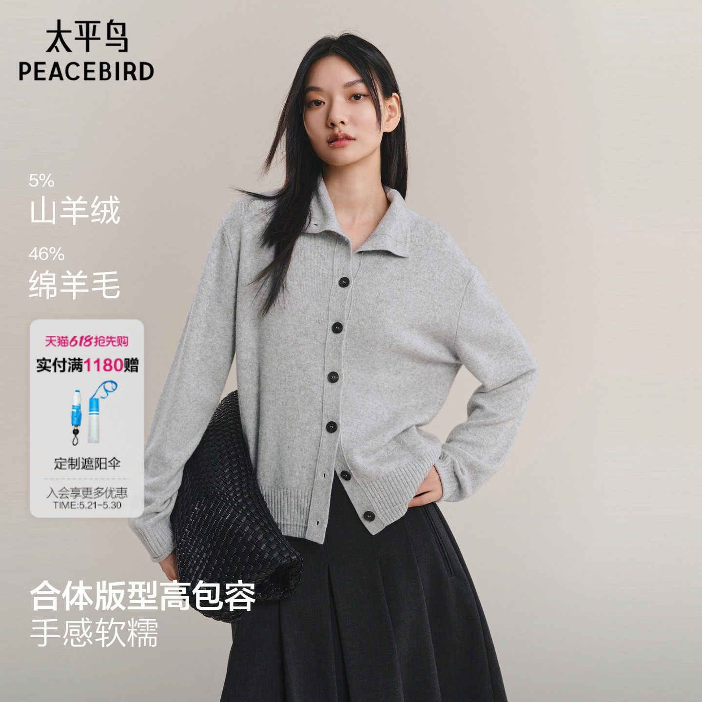 【商场同款】太平鸟新款羊绒混纺沙漏领可调节针织开衫A1EDF43