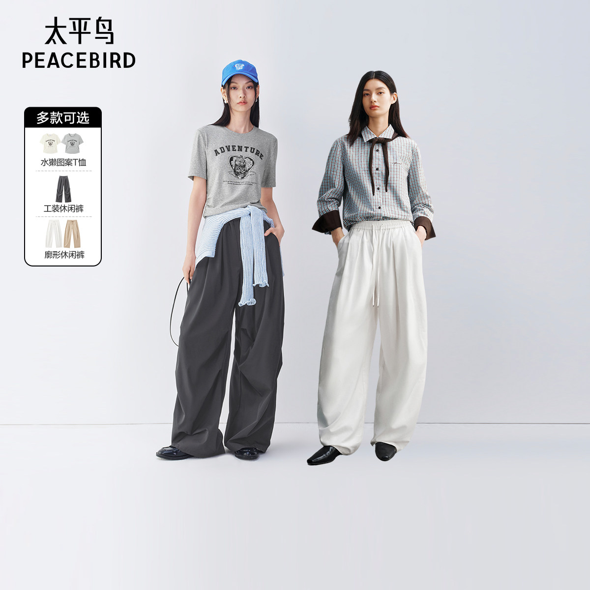 【达播专属】太平鸟廓形企鹅裤工装运动裤短袖T恤