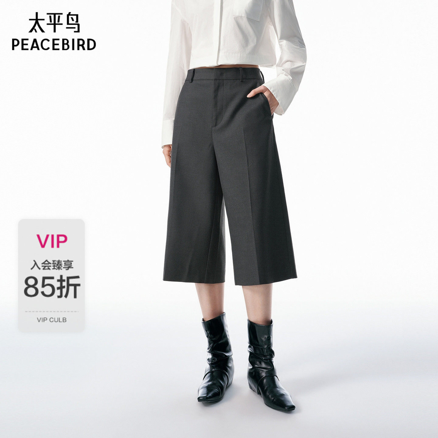 【商场同款】太平鸟2026年春季新款阔腿七分西装休闲裤A1GBG