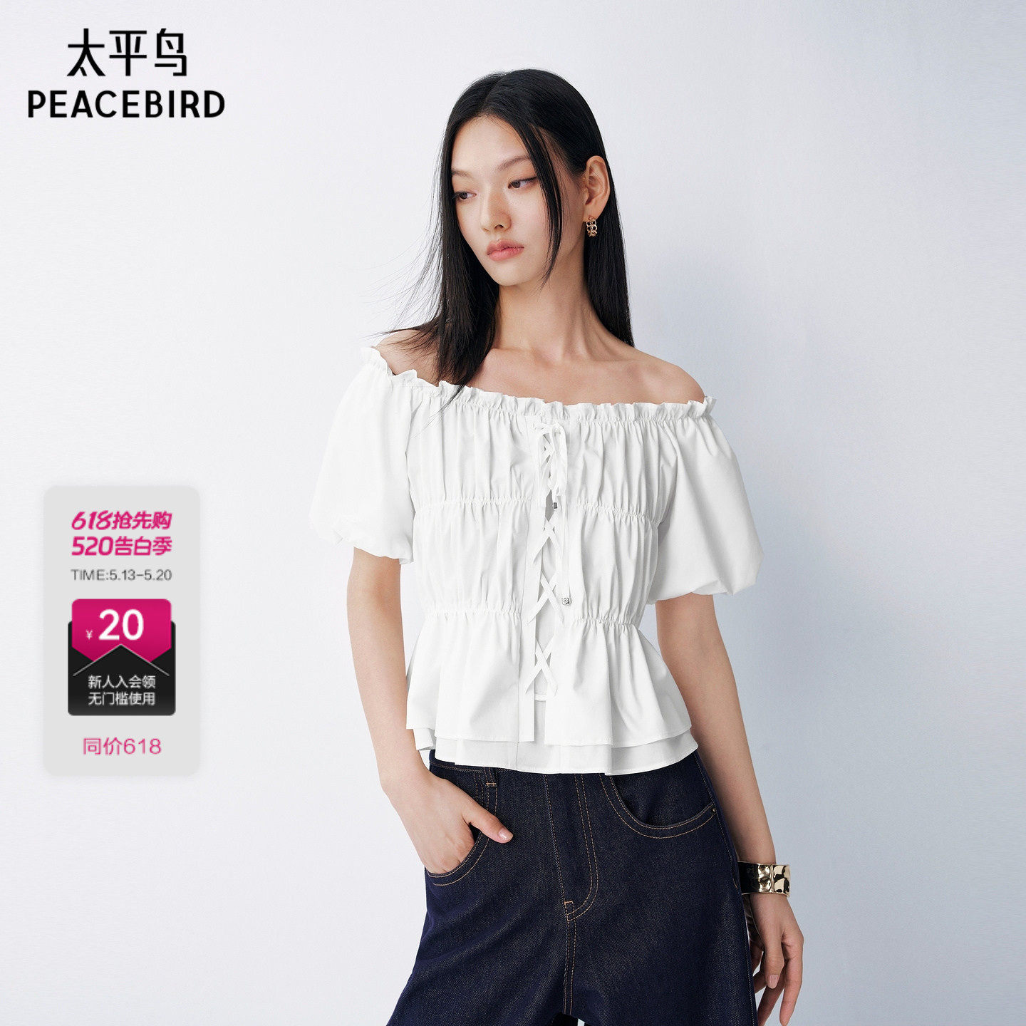 太平鸟法式泡泡袖白色上衣26夏新款女士方领露肩收腰雪纺短袖T恤