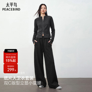 太平鸟灰色纸片人卫衣运动套装休闲裤女2026秋冬新款针织弯刀卫裤