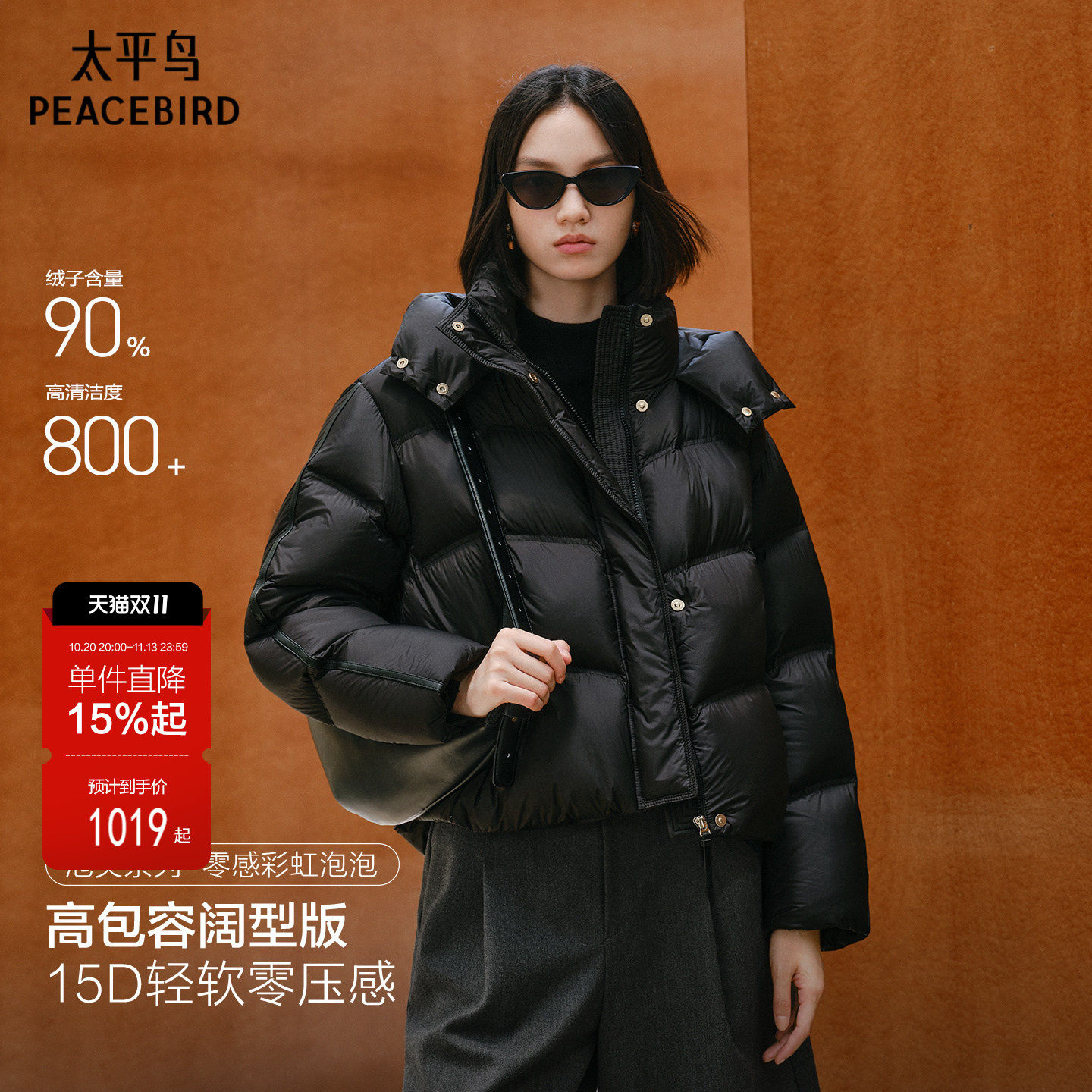 【曜黑泡泡】太平鸟羽绒服商场同款连帽花苞女白鸭保暖A1ACF4301
