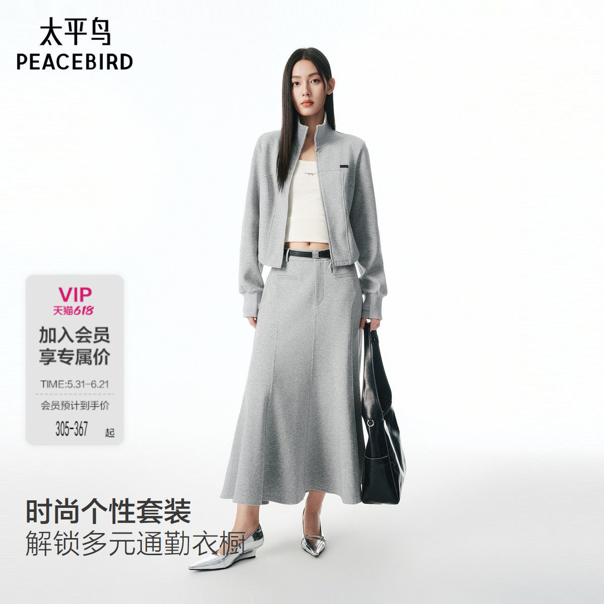 【商场同款】太平鸟针织空气层立领长袖灰色外套女卫衣A3BBF3215