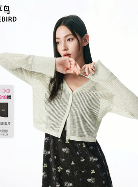 【商场同款】太平鸟竹节麻混纺25秋季新款V领开衫外套女A3EDF3P08