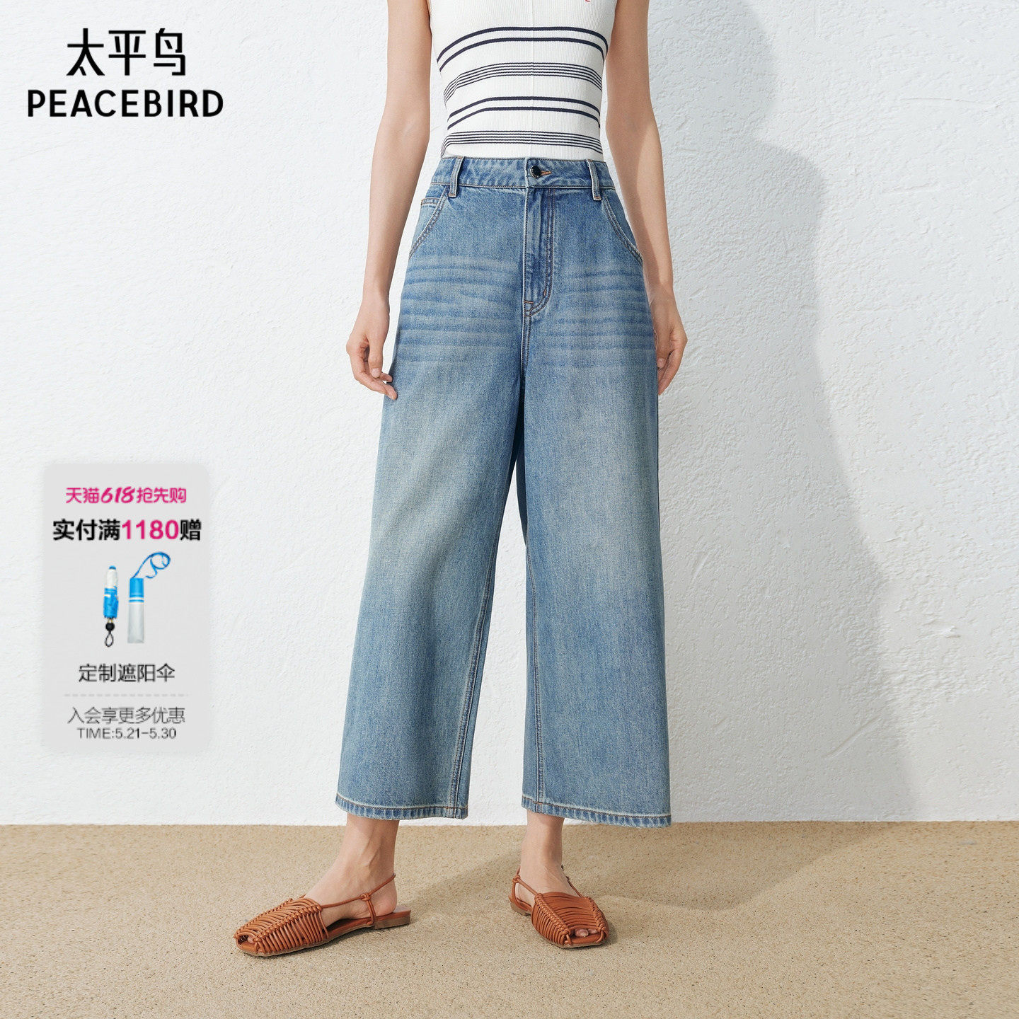 商场同款太平鸟26年夏季新款宽松阔腿八分直筒牛仔裤女A1HAG2