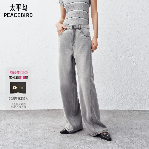 太平鸟新款垂感窄版直筒牛仔裤女
