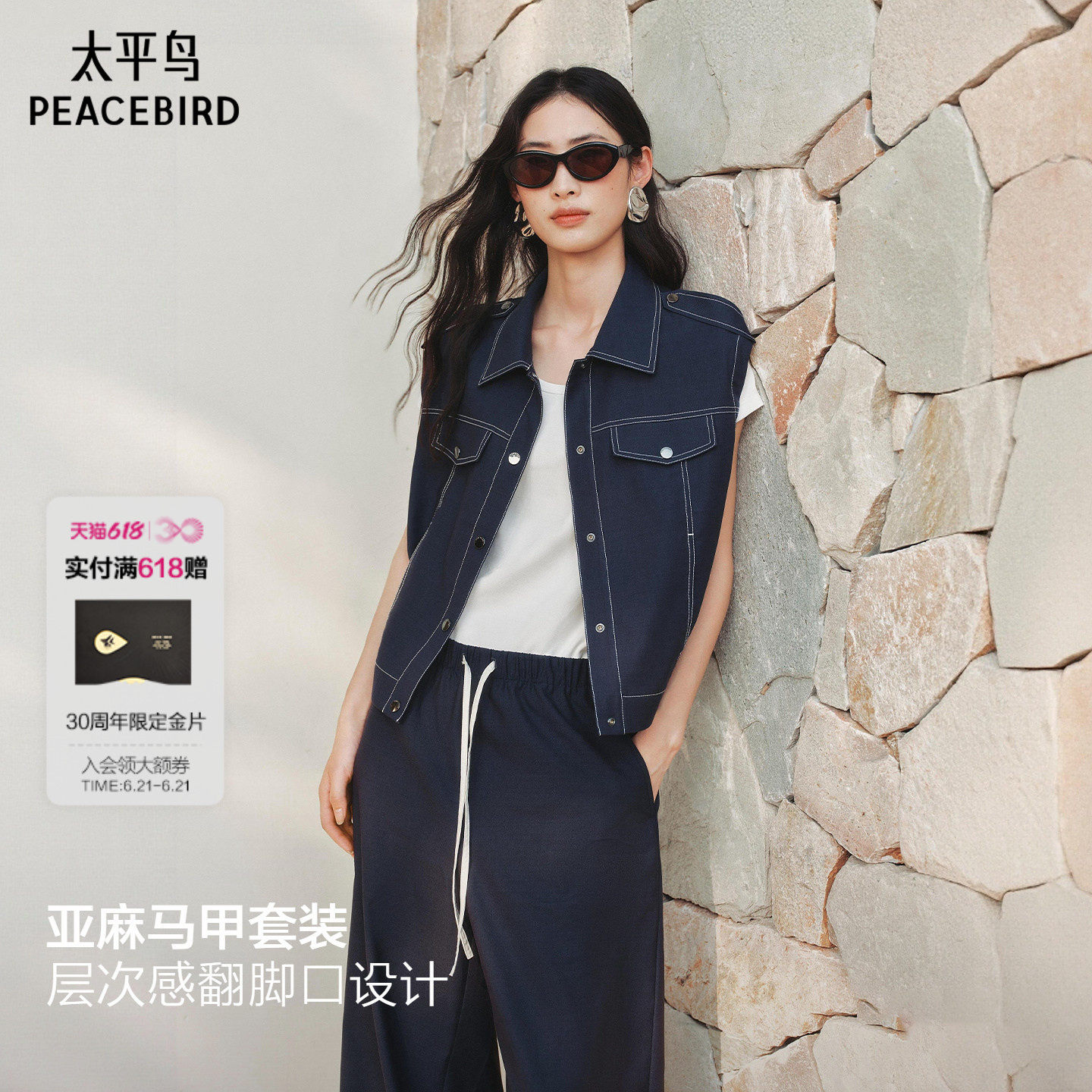 【商场同款】太平鸟26夏新款亚麻马夹套装合体外套女A1BGG2216