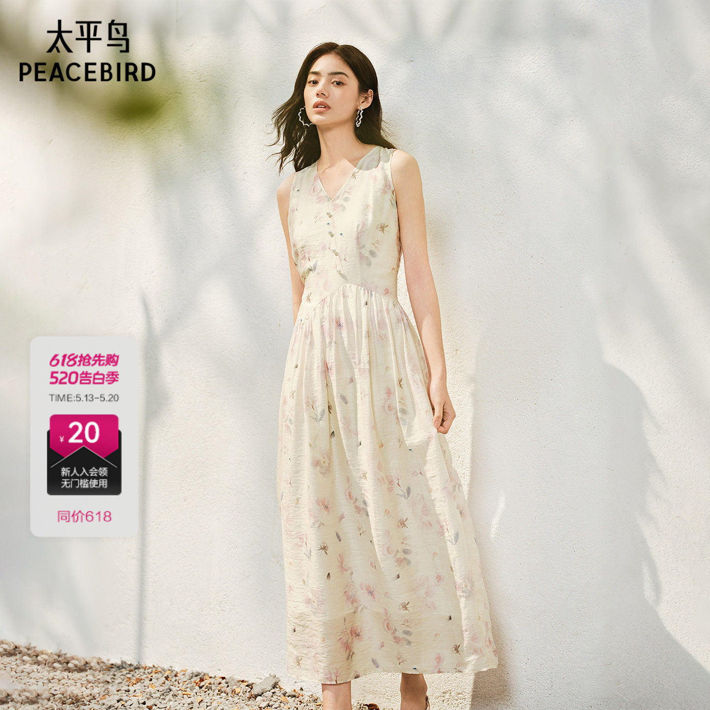 太平鸟莱赛尔碎花连衣裙长裙女夏季无袖V领度假风裙子显瘦花苞裙