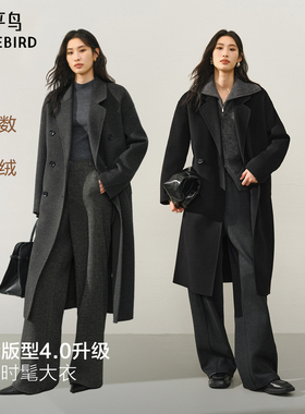 太平鸟甄绒系列经典传承大衣4.0山羊绒大衣女25年新款廓形双面呢M