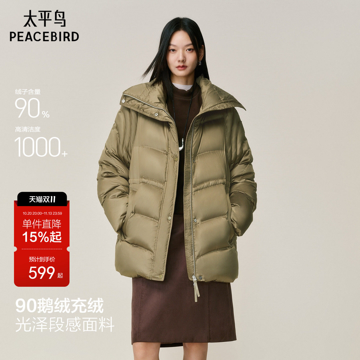 【黑云抱抱】商场同款太平鸟霍尔多巴吉鹅绒羽绒服保暖A1ACF4305