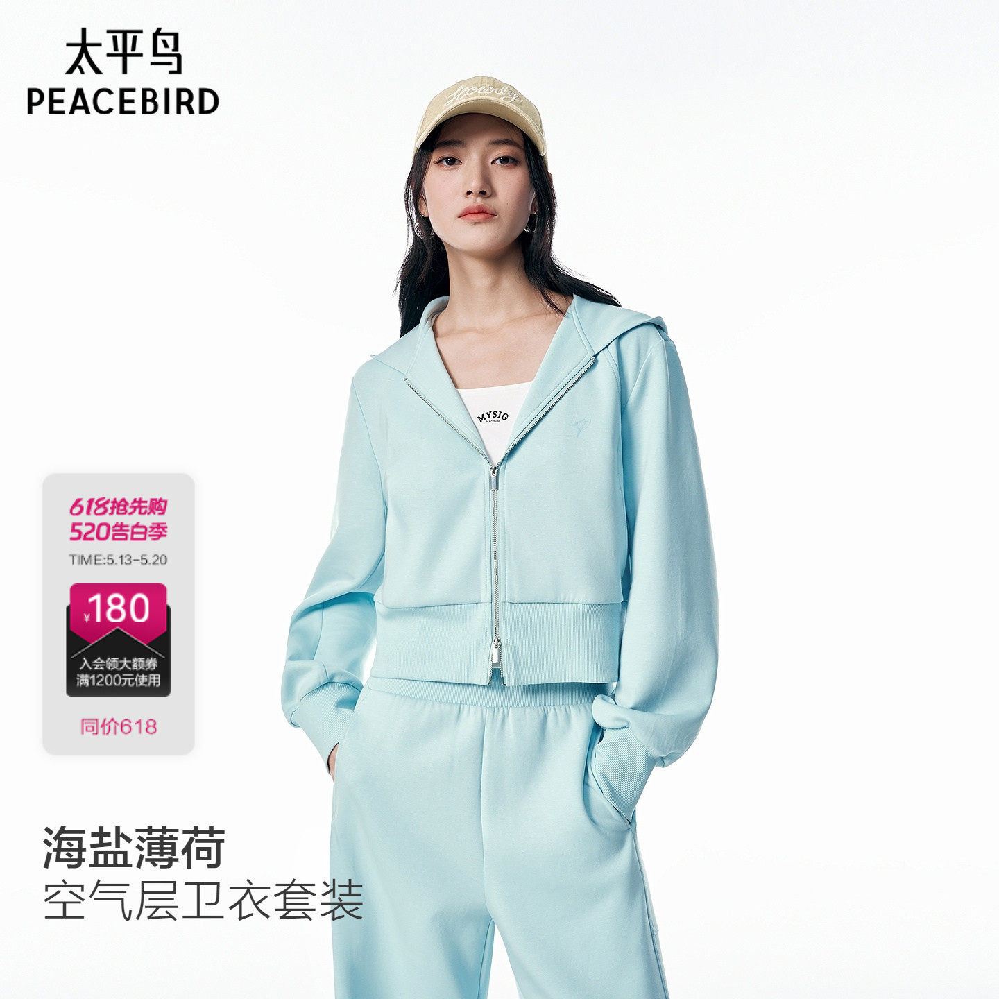 【商场同款】太平鸟海盐薄荷蓝色截短式卫衣外套香蕉裤A1CRG11
