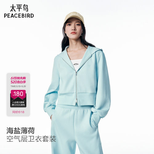 太平鸟截短式卫衣外套香蕉裤