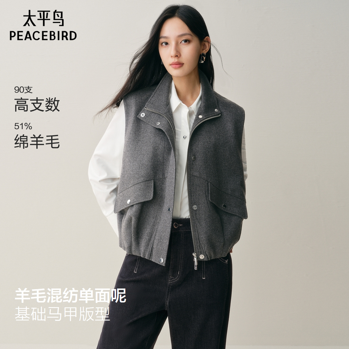 【商场同款】太平鸟甄毛系列毛呢马甲式大衣女25年新款A1AAF4148