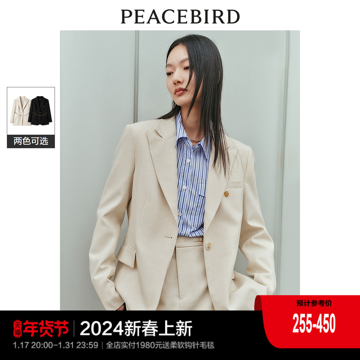 太平鸟气质西装套装女2024春新款优雅通勤小香风链条收腰西服外套