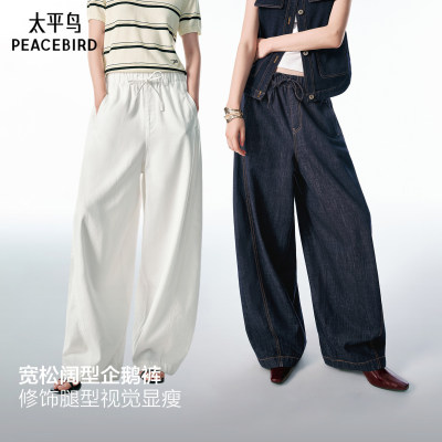 太平鸟高腰阔腿原牛弯刀牛仔裤女