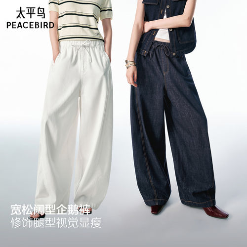 太平鸟高腰阔腿原牛弯刀牛仔裤女